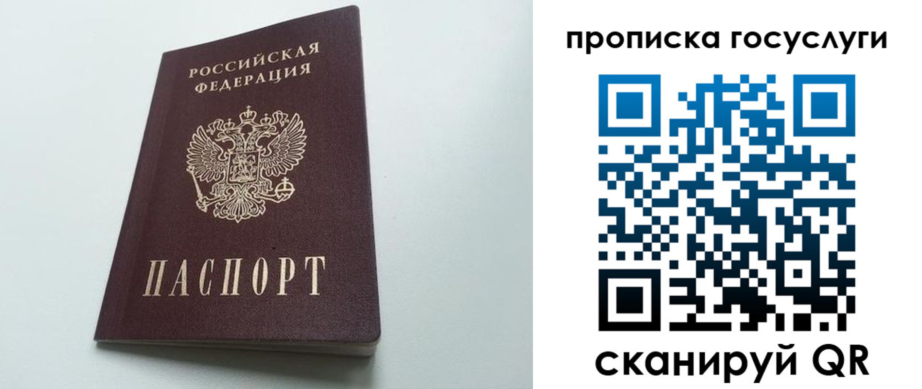 временная регистрация для всех в Выксе