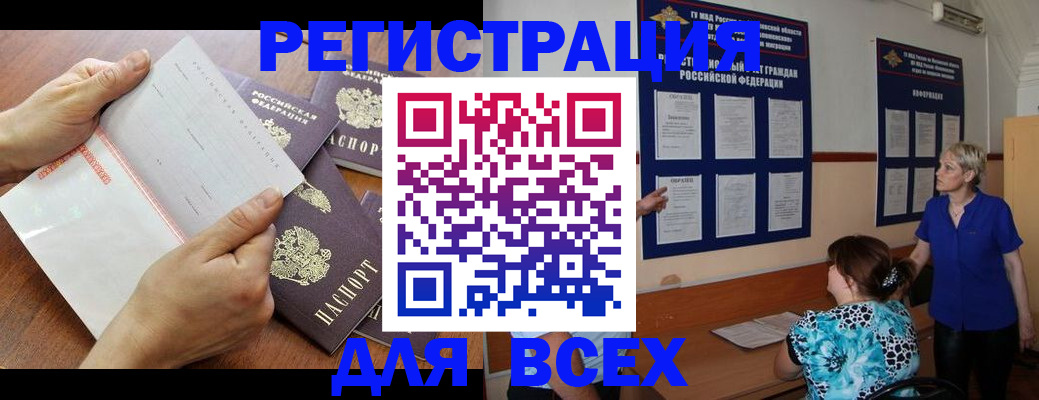 временная регистрация купить в Выксе