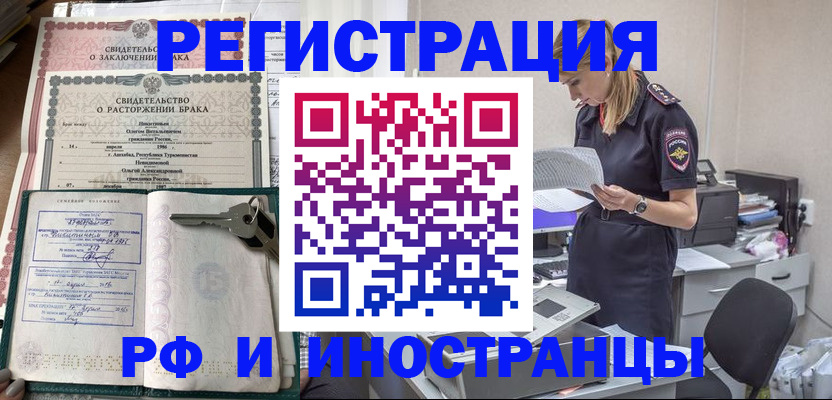 временная регистрация надежно в Выксе