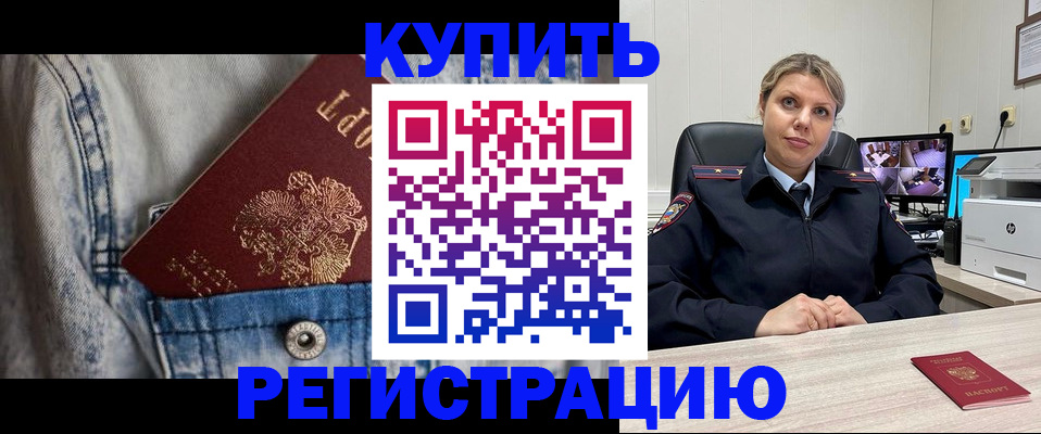 временная регистрация гарантия в Выксе