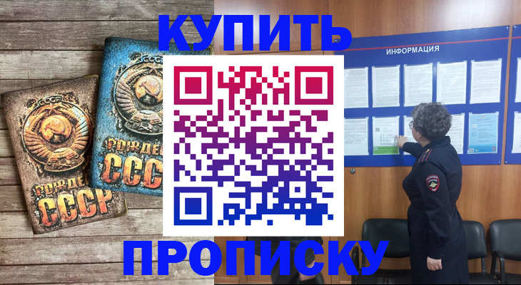 прописка для школы в Выксе